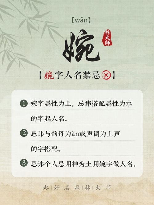 婉字五行属什么？如何根据五行属相为婉字女孩挑选最佳组合名字？