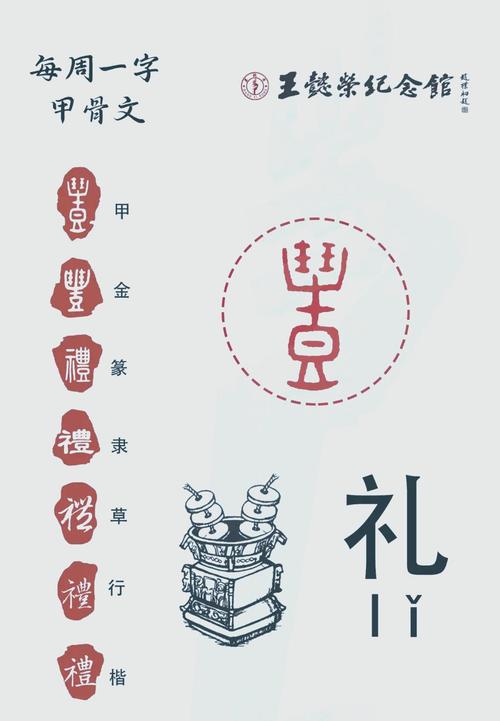 礼字五行属什么？男孩取名寓意有哪些？
