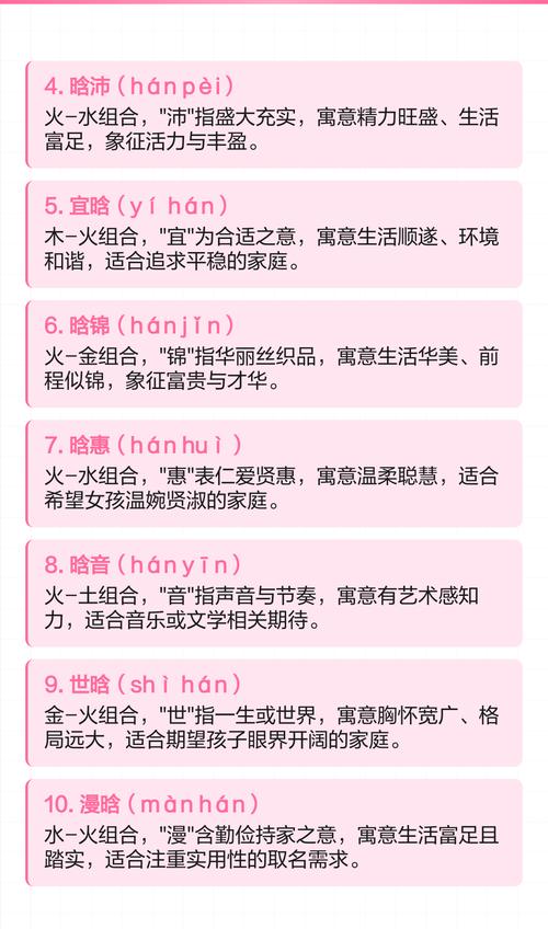 晗字五行属什么？求晗字女孩最佳组合名字的详细建议？