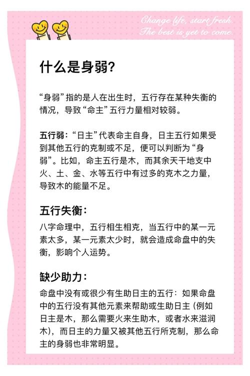 命格属于极弱格的女人，是否会被命运所限制？