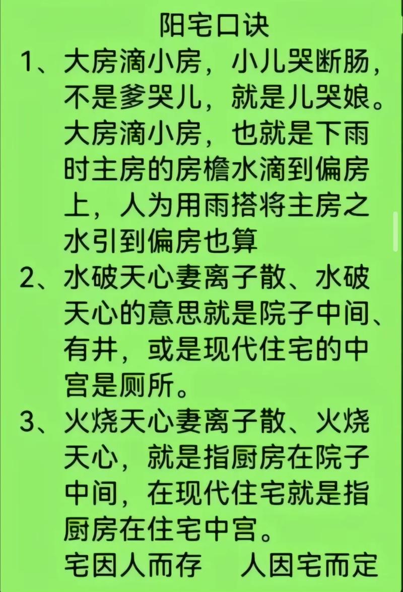 命硬的女人转世后命硬的人嫩住哪种房子的说法对吗？