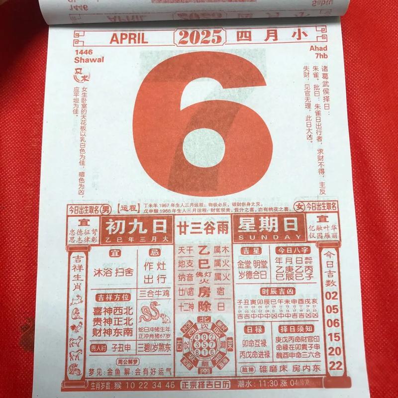 2026年4月26日是否为投资黄道吉日今天黄历日子适合投资吗？