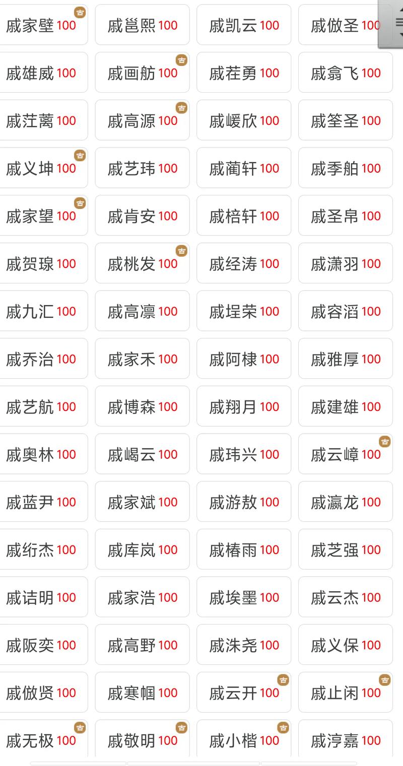 戚姓宝宝取名，有没有什么朗朗上口的男宝宝名字推荐呢？