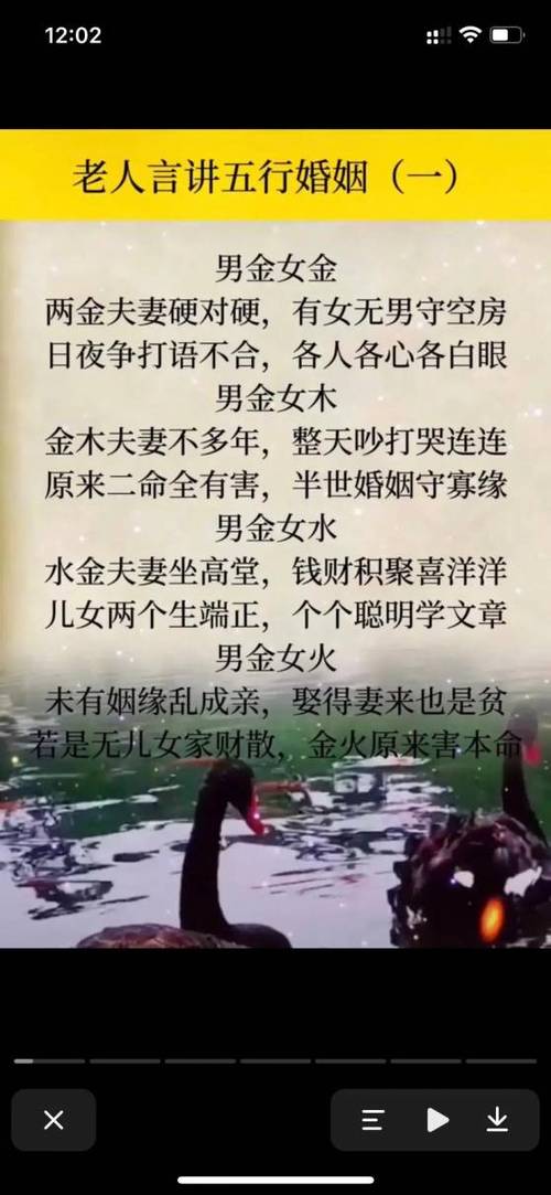 大溪水命男人与哪种命女人相配？如何避免与什么命相克？