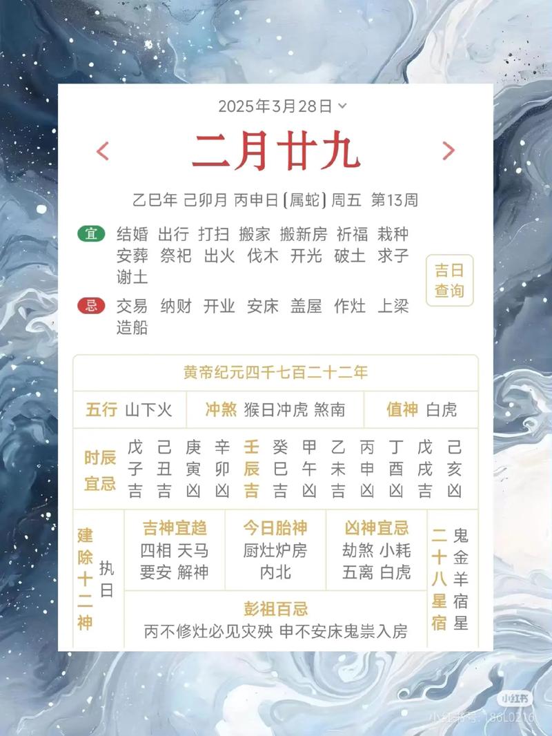 2026年3月28日这一天是黄道吉日且适合进宅的好日子吗？