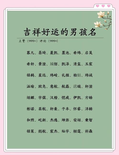 男孩用运字取名，能赋予他怎样的美好寓意和深远含义呢？