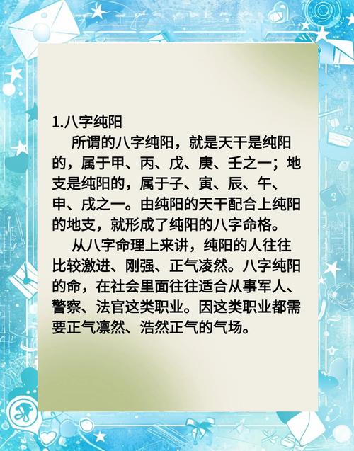 八字纯阴的男人命运如何？算命结果会怎样？