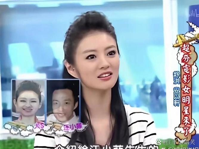 安以轩八字命格中，哪些特点影响了她的运势和人生轨迹？