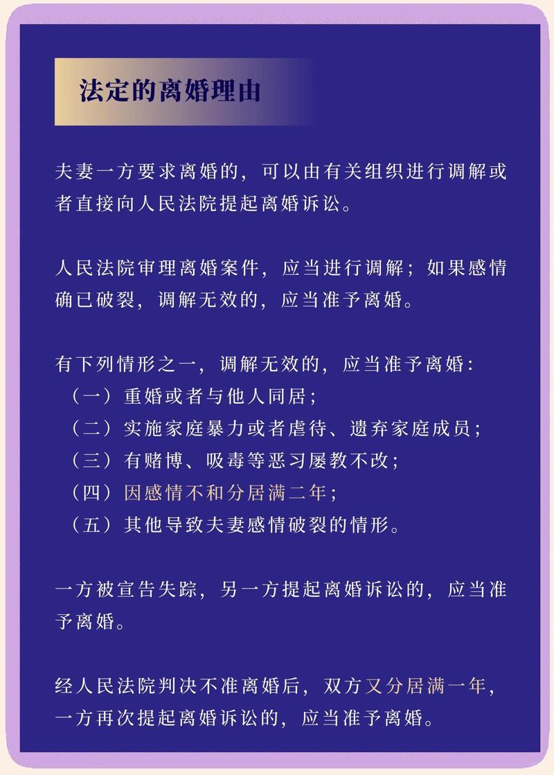 2026年5月10日作为离婚黄道吉日这一天离婚是否合适呢？