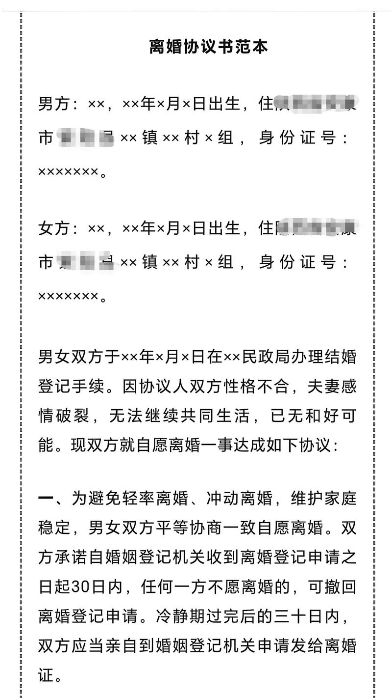 2026年3月20日选择在这一天离婚是否明智？