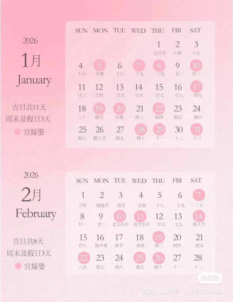 2026年7月21日订婚黄道吉日这个日子定亲是否吉利呢？