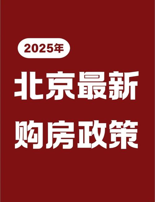 2025年12月28日，这天买房是否为最佳选择？