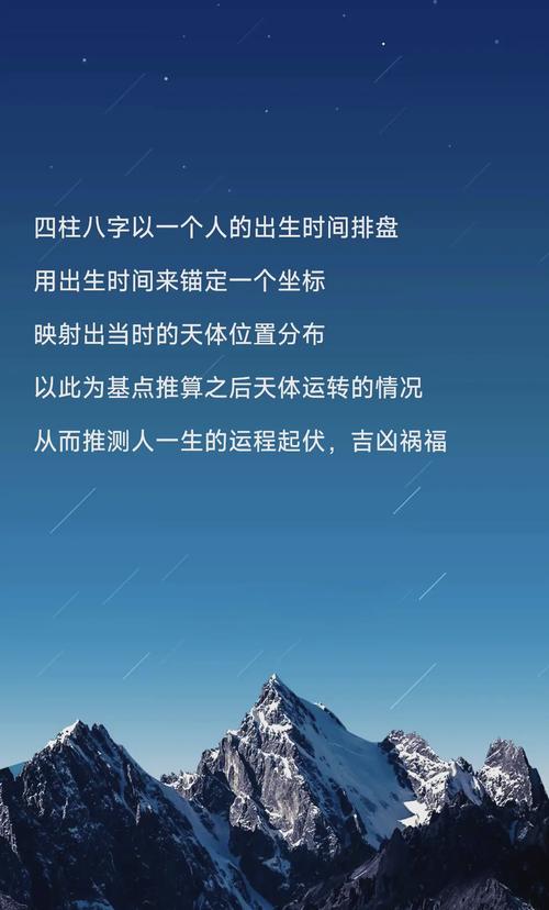 八字命理学的平淡无奇之处，究竟隐藏着怎样的奥秘，能否揭开其神秘面纱？