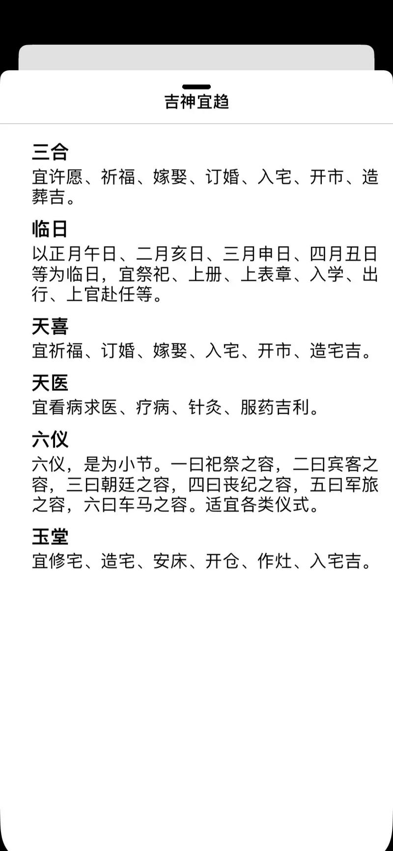 2026年5月13日适合领证吗，黄历查询显示今日吉凶如何？