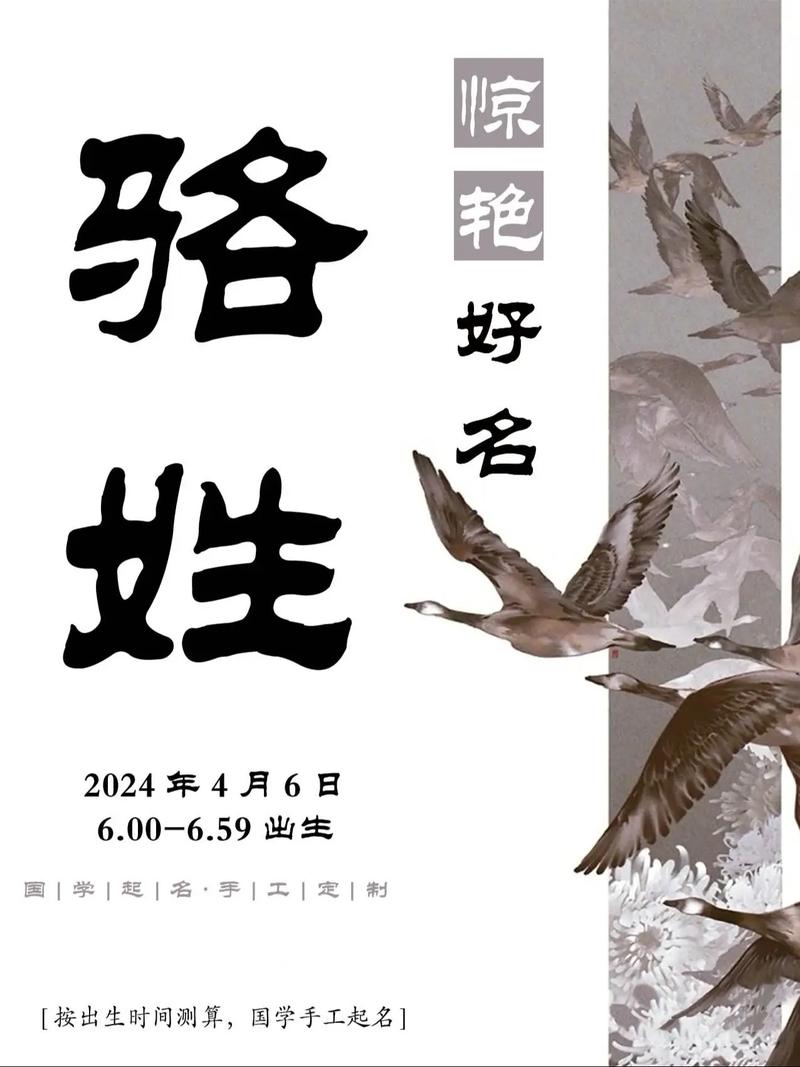 骆姓大气文雅的男孩名字叫什么？有没有一个既大气又文雅的名字呢？