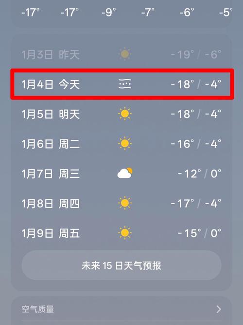 2026年1月4日农历冬月十六交房合适吗？这一天交房好不好？