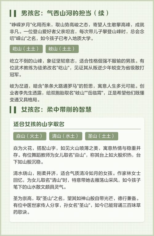 山字五行属什么？男孩最佳组合名字有哪些？