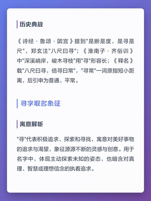 寻字五行属什么女孩取名用寻字寓意美好，有没有什么好建议？