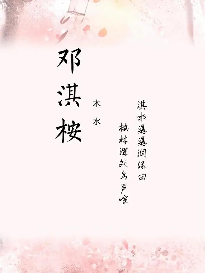 邓姓大气文雅的男宝宝名字叫什么？有没有什么寓意美好的名字推荐？