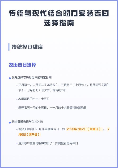 2026年10月29日农历九月二十安门是吉日吗？安装入户门合适吗？
