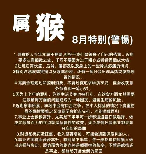 苦命猴究竟出生在哪个月份，命运才会得到改善呢？