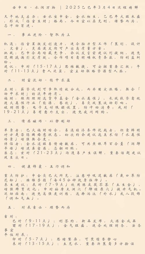 金水伤官命格的人，如何自己的命运？