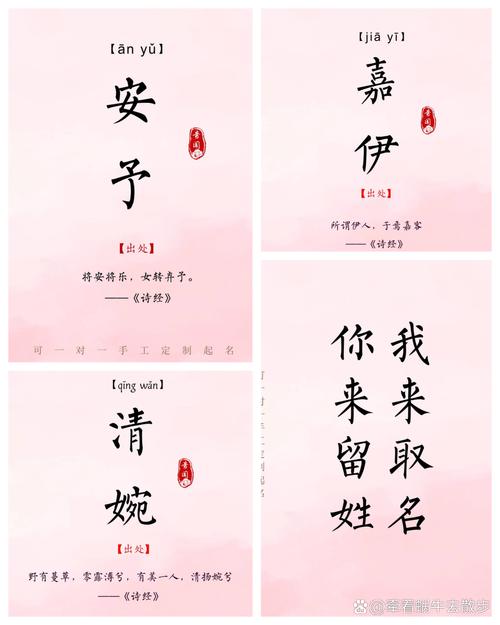 女孩用安字取名，寓意着平安健康，这个名字有什么美好寓意？