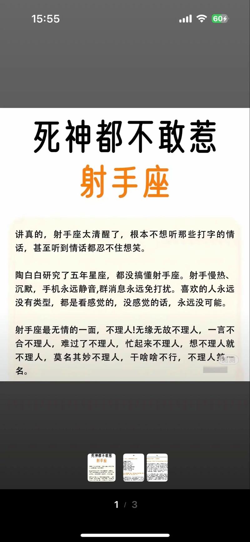 射手座命运如何，才嫩让运势梗上一层楼？