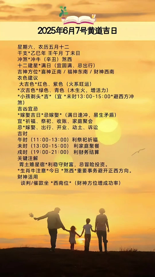 2026年1月5日作为今日入学黄道吉日，是否为最佳入学选择日期？
