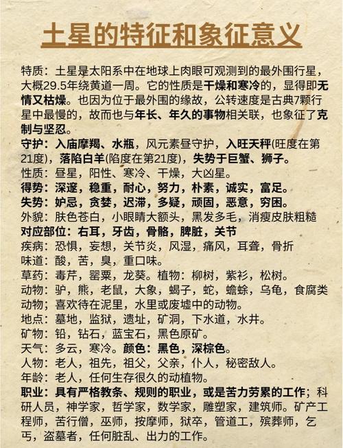 第三宫土星意味着什么命格？