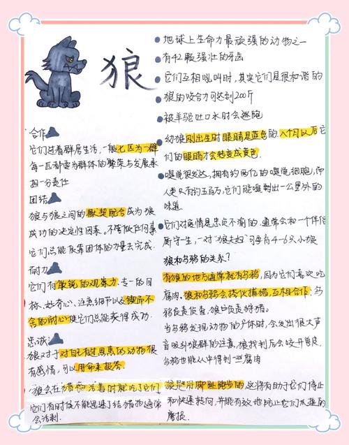 八字中狼是什么命格？这究竟意味着什么命运？