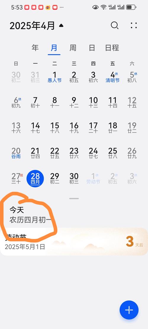 2026年5月25日农历四月初九这天赴任是否合适，今日是否适合赴任？