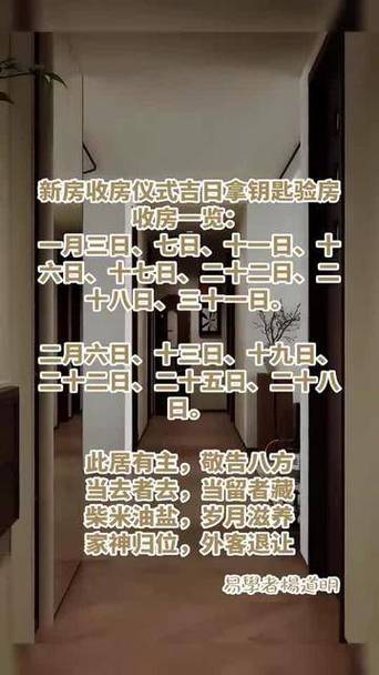2026年1月9日农历冬月二十一交房合适吗？今日交房时机如何？