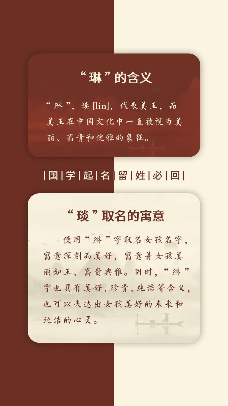 女孩用琳字取名，寓意美丽、珍贵，如何取一个寓意美好的名字？