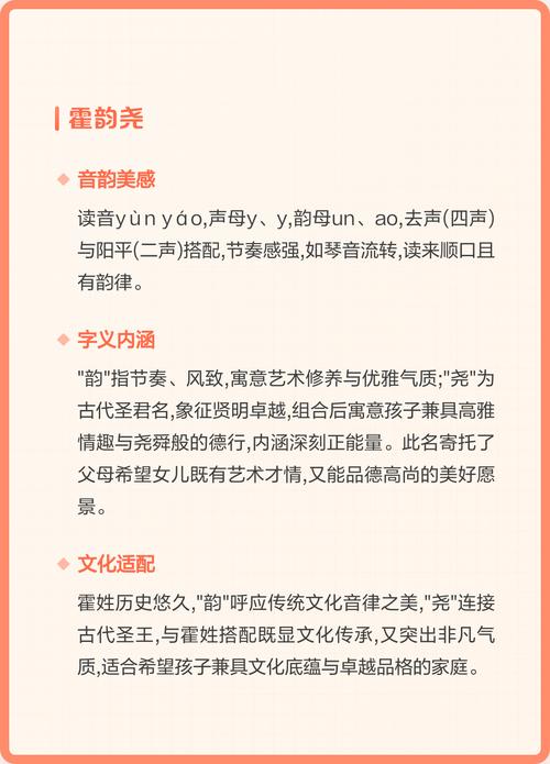 霍姓女孩叫什么名字比较好听？