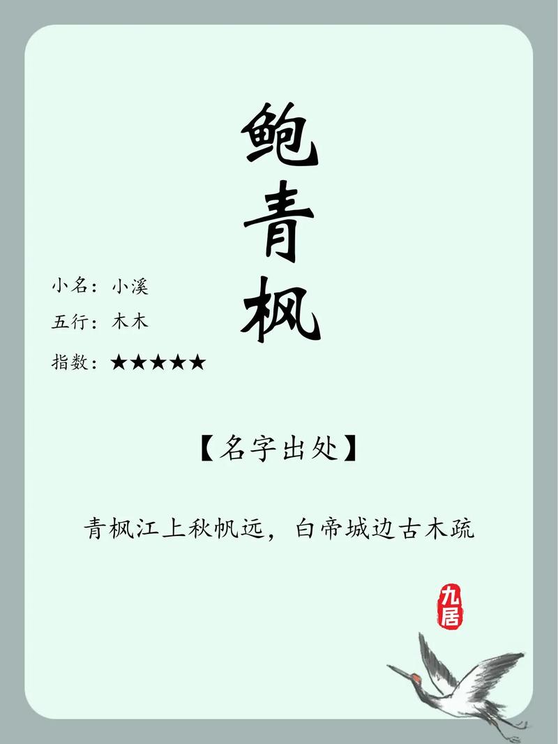 鲍姓大气文雅的男宝宝名字有哪些？能否推荐几个既大气又文雅的名字呢？