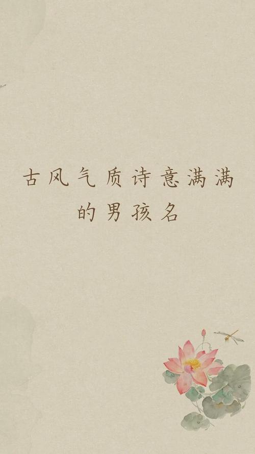 支姓男宝宝名字中哪个最优美？