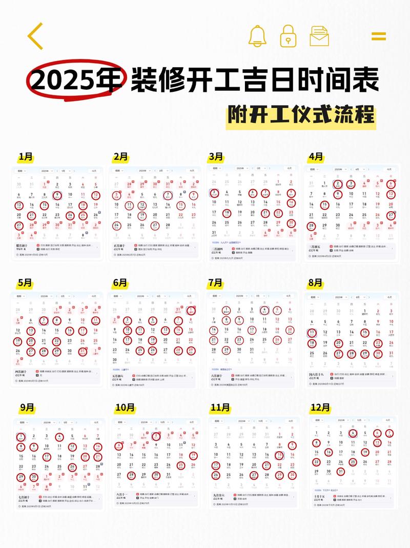 2026年12月8日农历十月三十装修，这天动工装修合适吗？