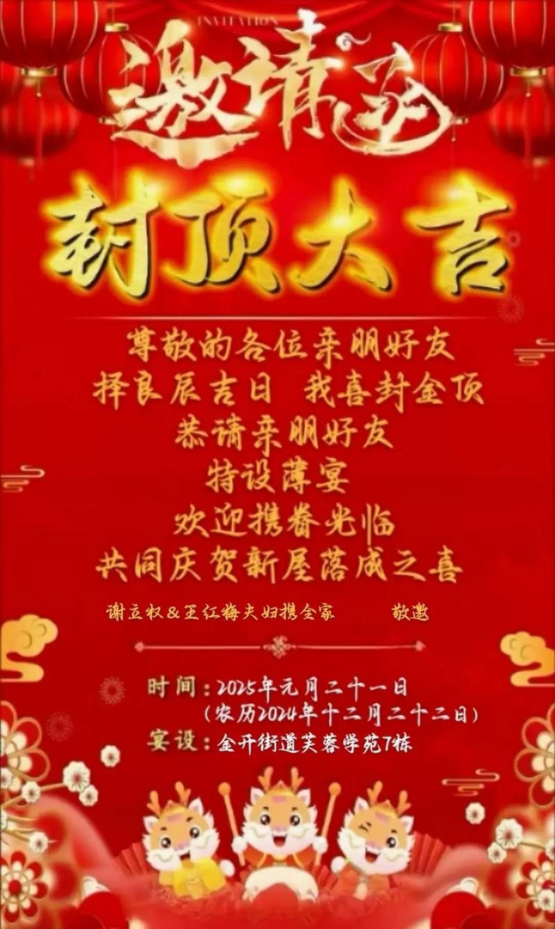 2025年12月29日上梁，这个日子选得合适吗？