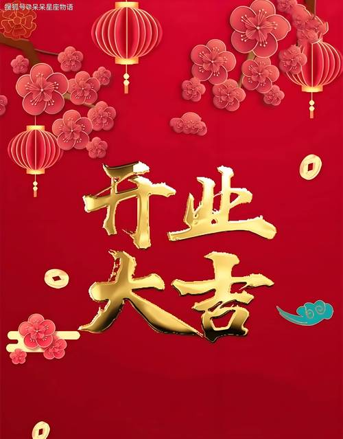 2025年12月31日这个黄道吉日适合开业吗？