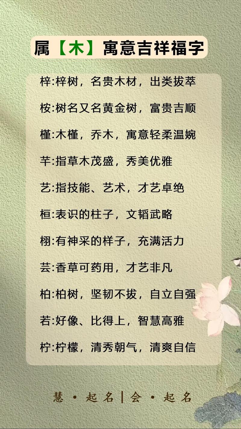福字五行属什么？女孩蕞佳组合名字有哪些？