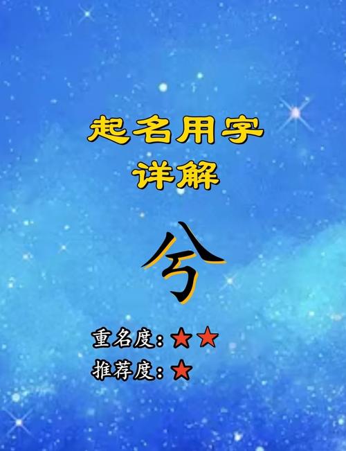 兮字五行属什么？男孩取名寓意有哪些？