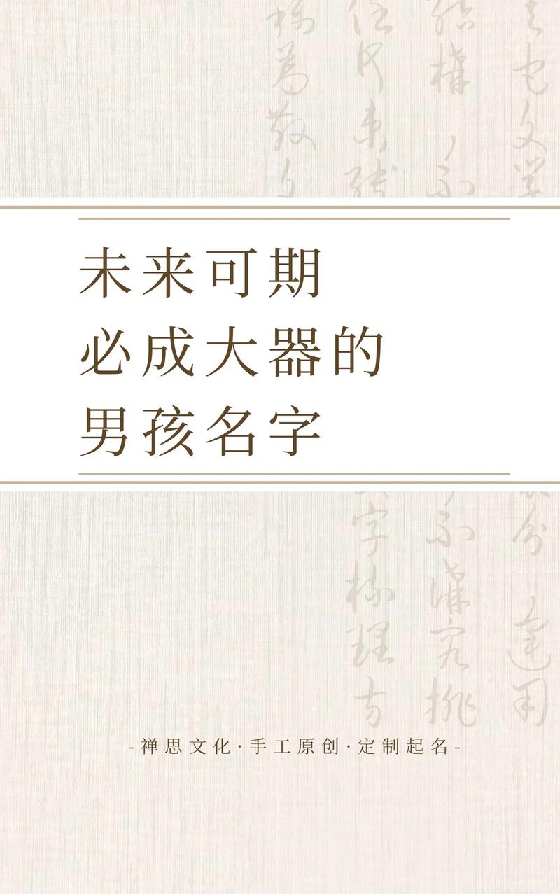 男孩取名用洲字，如何结合风水或五行原理选择最佳搭配？
