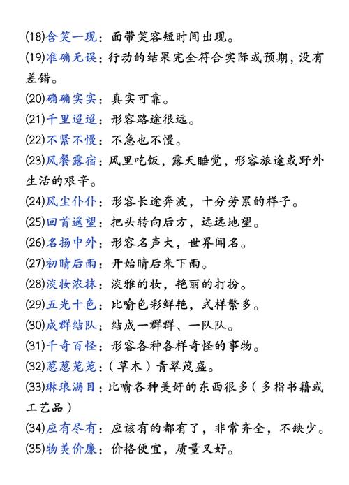 如何将八字柳木命为一个长尾关键词？