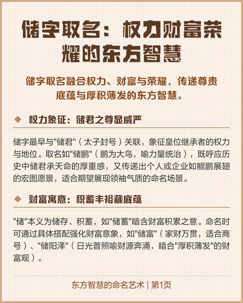 女孩用储字取名，寓意财富积累，这个名字好在哪里？