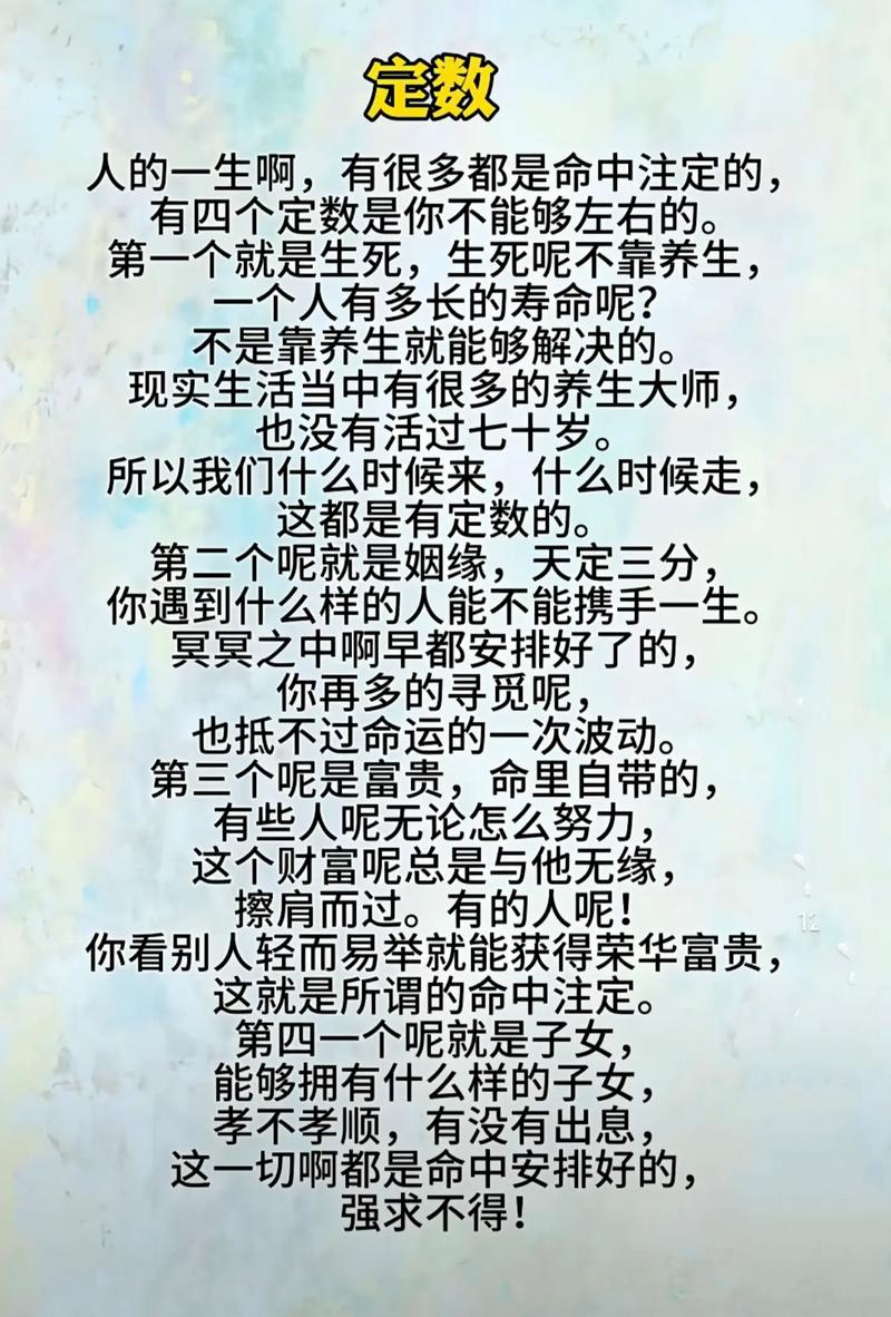 什么是命中注定的人，怎样才算与某人是命中注定？