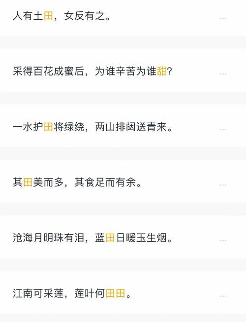 田姓才智双全的女孩叫什么名字呢？