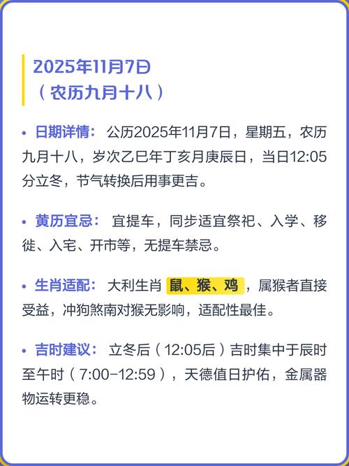 2025年11月2日农历九月十三提车吉日是哪天？今天提车合适吗？