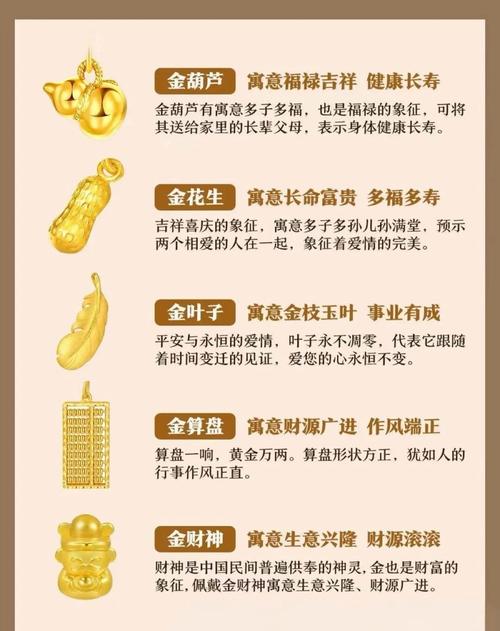 命里木命金旺的人适合佩戴什么饰品？命中多金的人佩戴金饰是否合适？