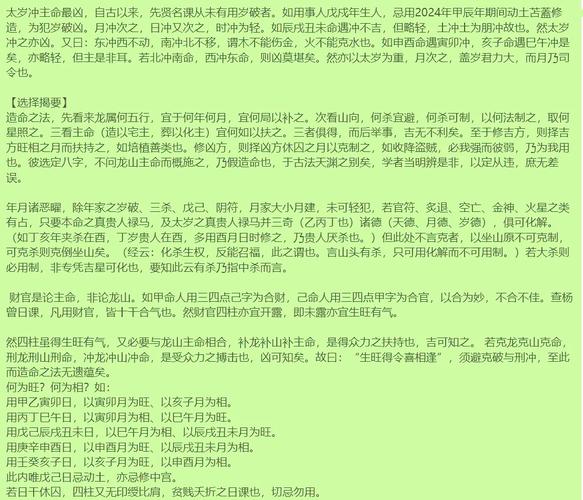 壬寅年已酉月癸未日甲寅时这样的八字命理有何特点或影响？